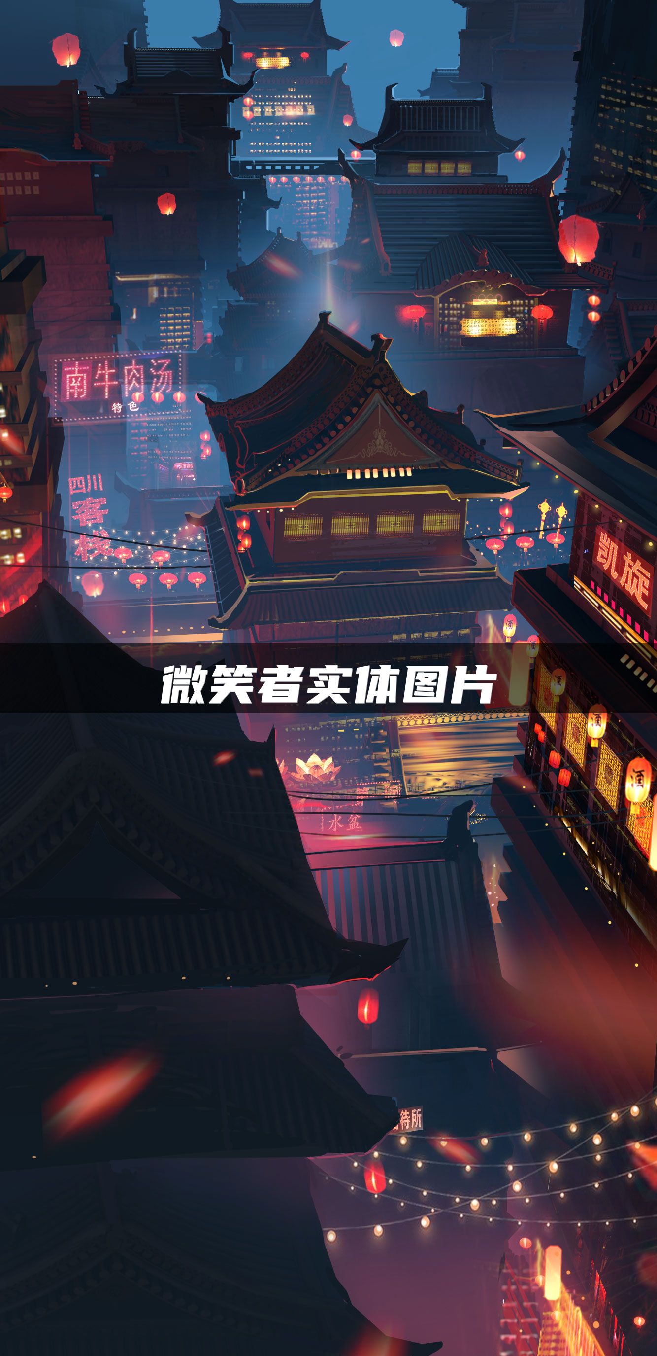 微笑者实体图片