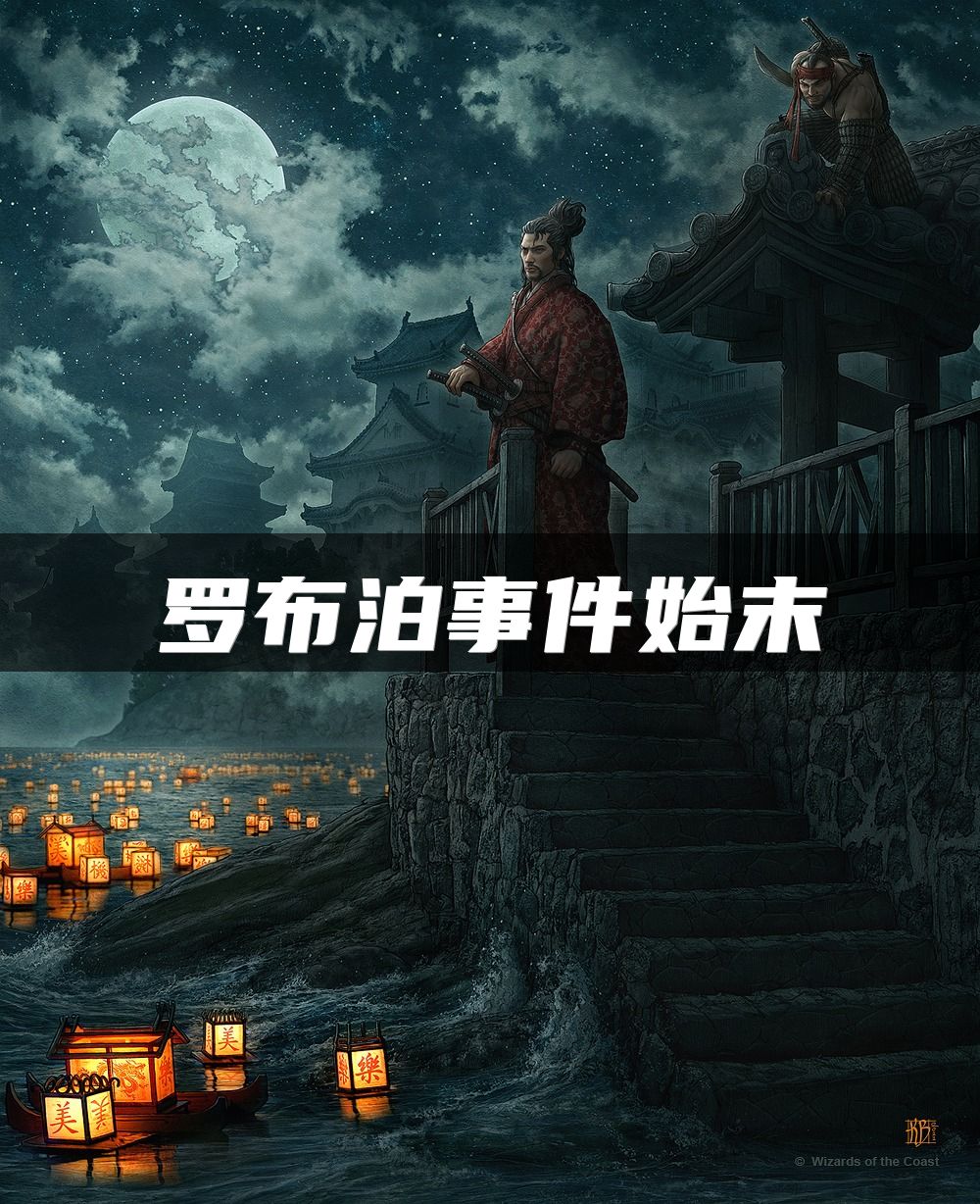 罗布泊事件始末