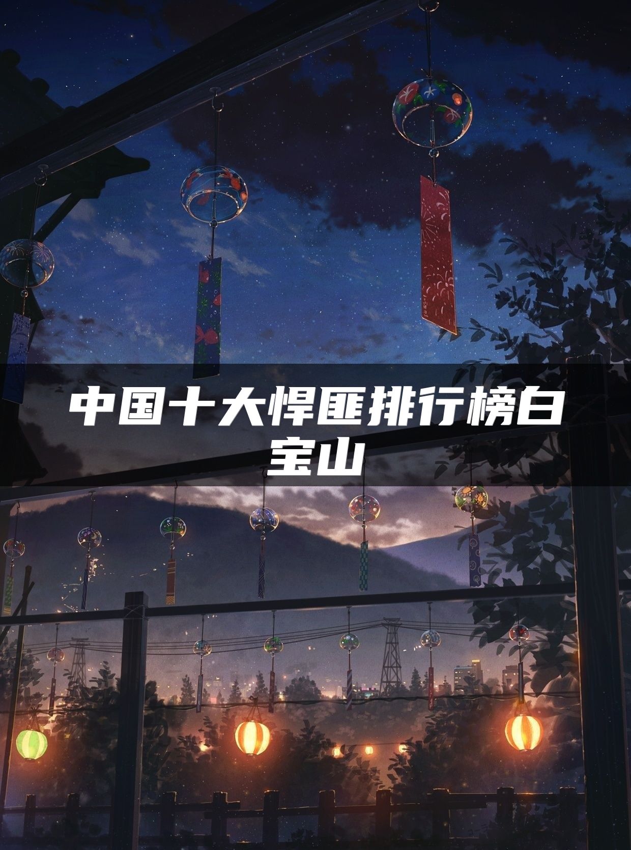 中国十大悍匪排行榜白宝山