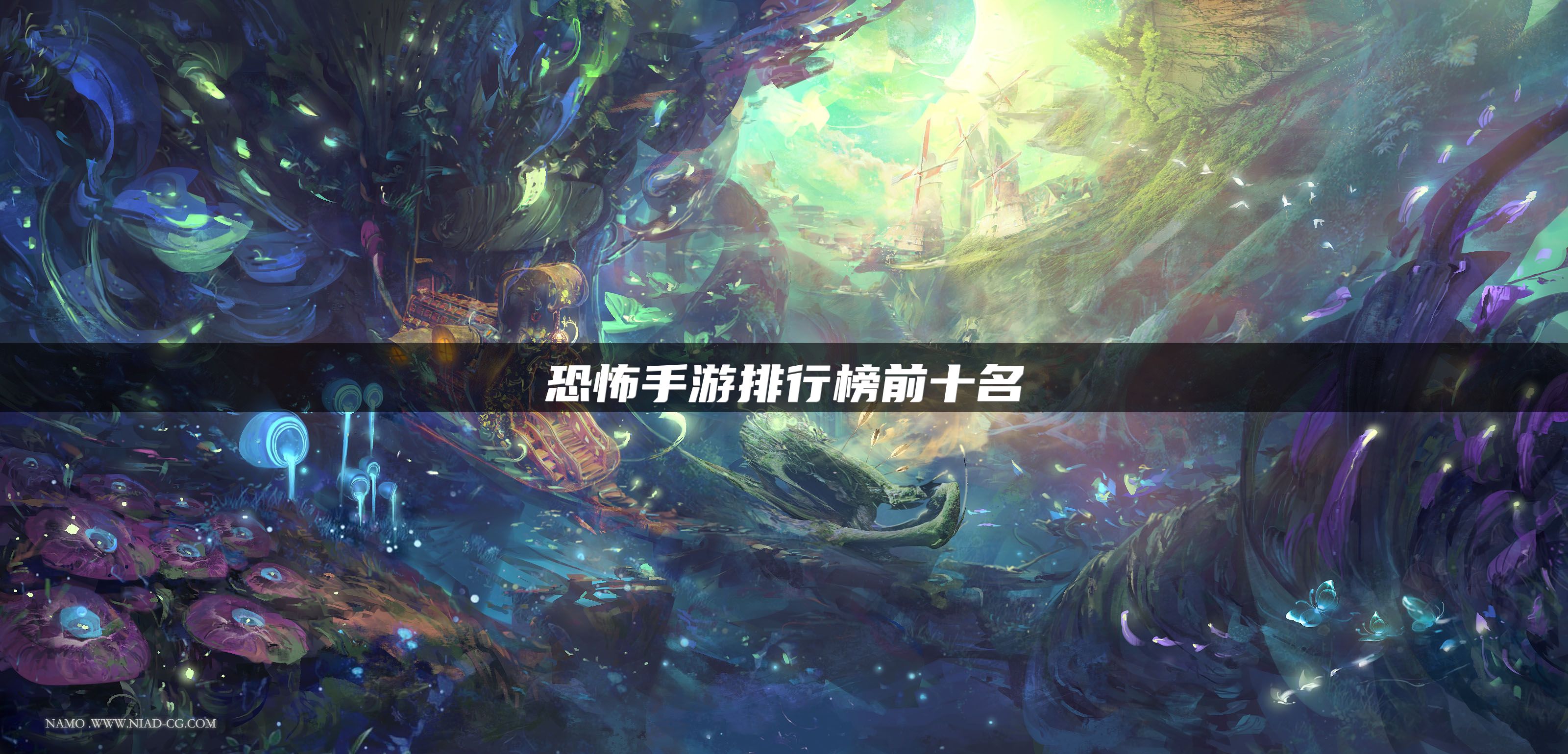 恐怖手游排行榜前十名