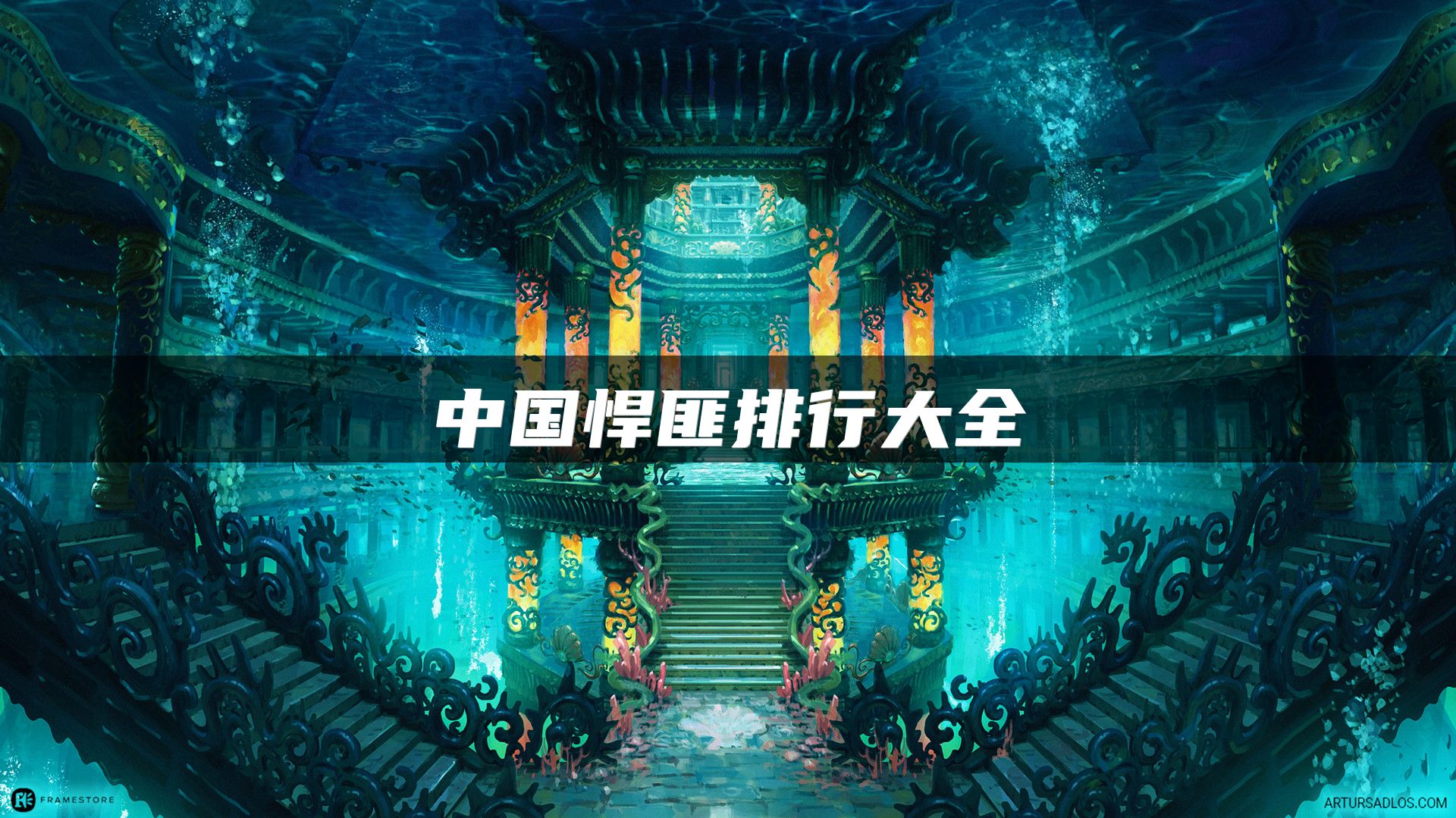 中国悍匪排行大全